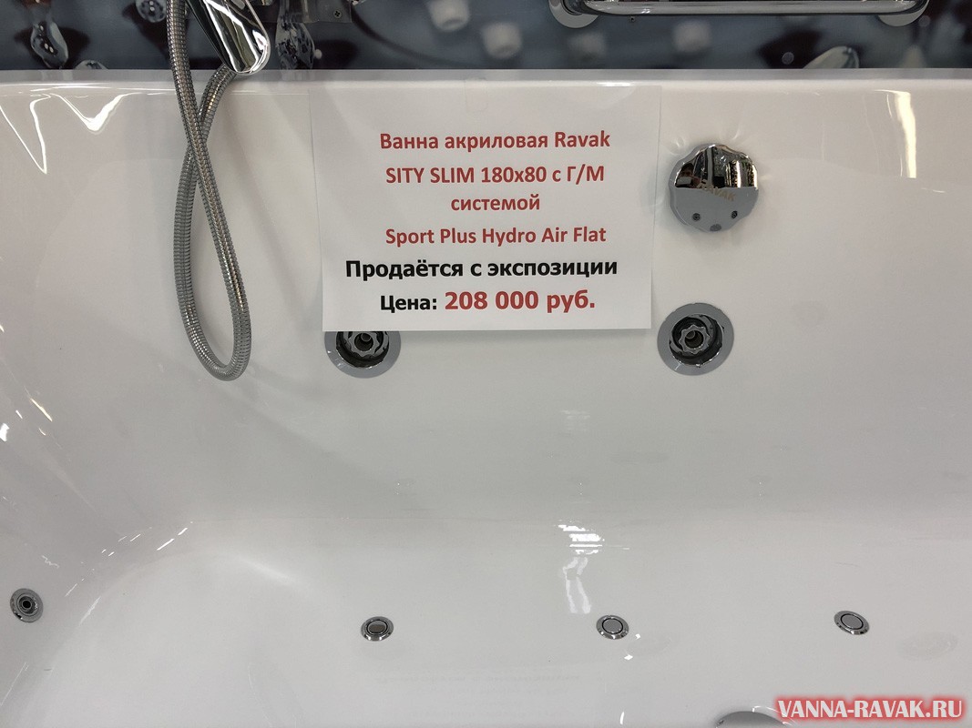Распродажа - ванна акриловая RAVAK CITY SLIM 180x80 с гидромассажем